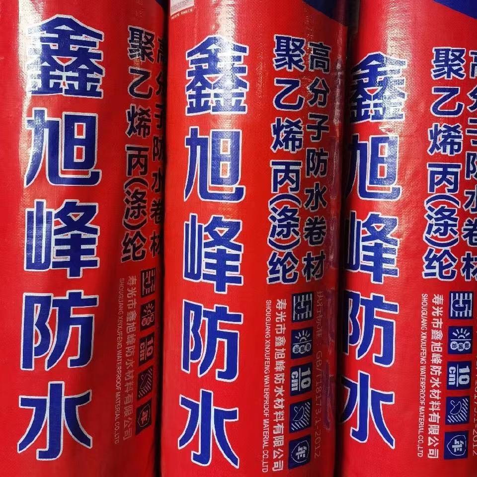 贵州.丙纶.涤纶.卷材.生产厂家批发