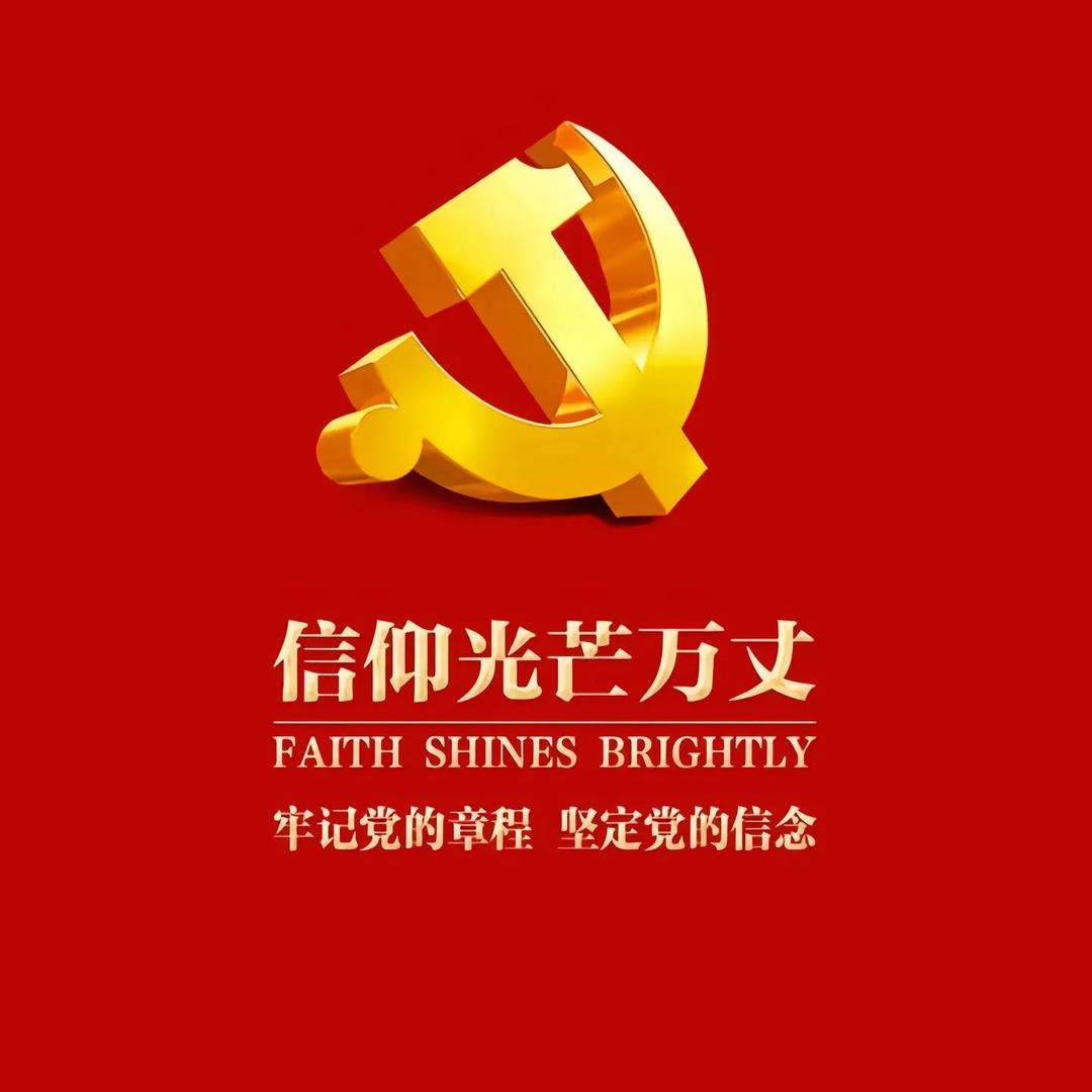 共产主义万岁