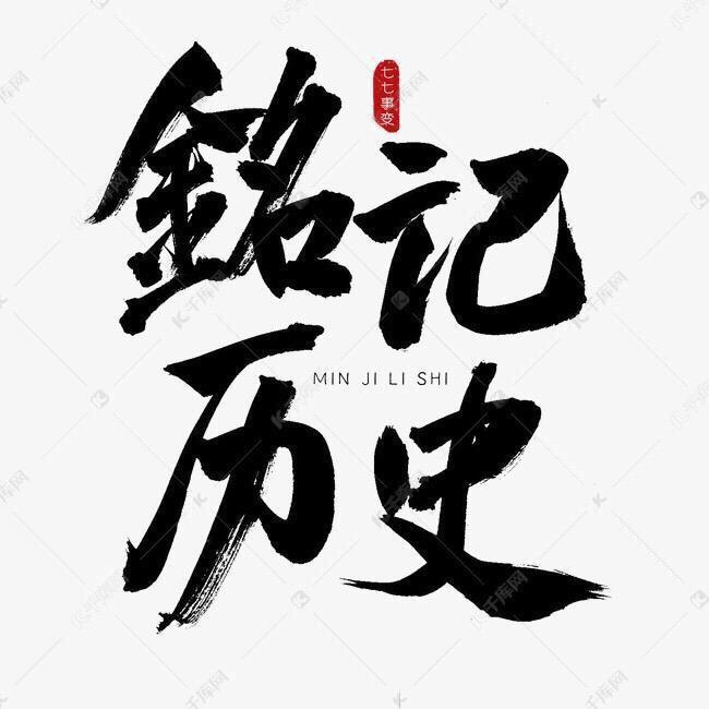 小田说历史