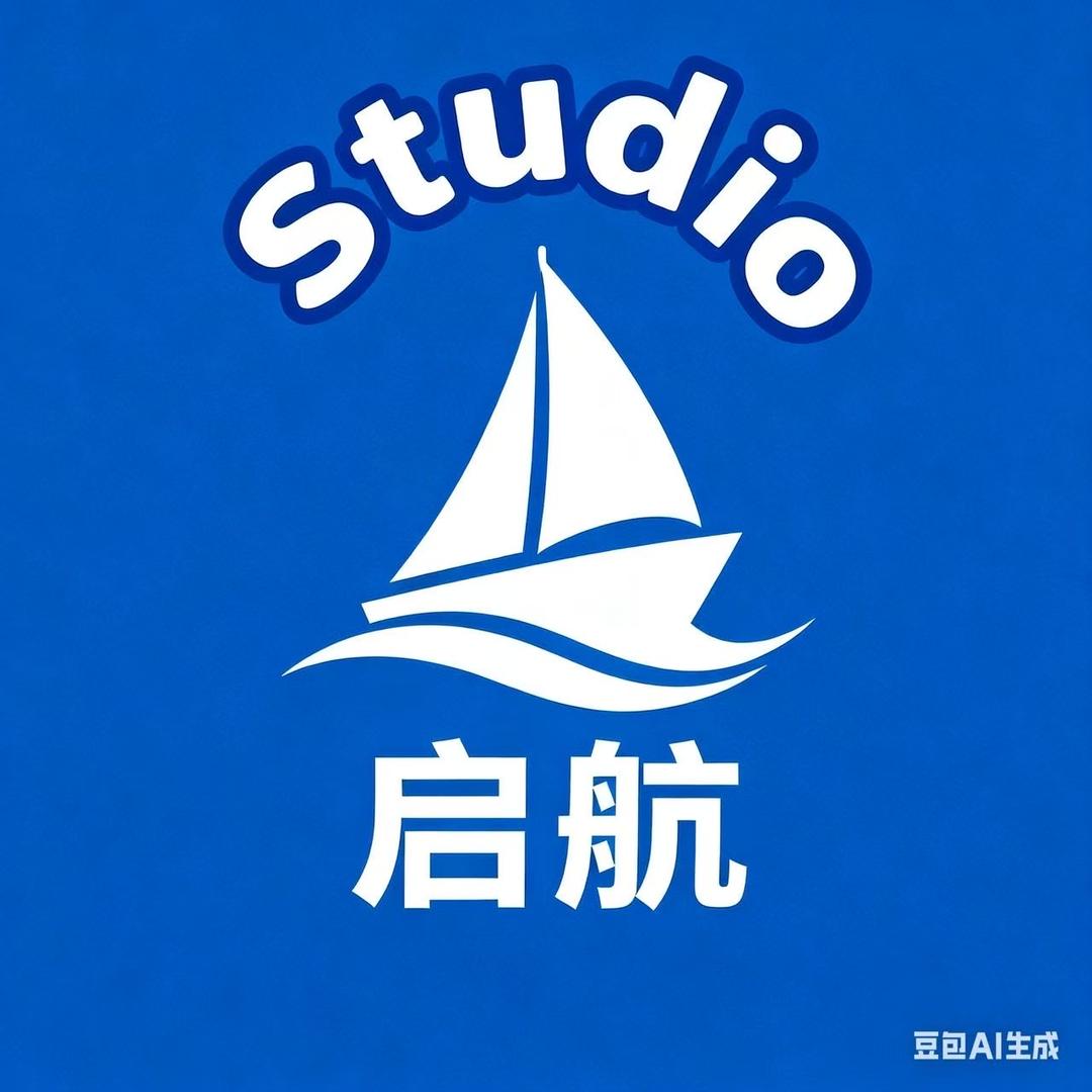 启航服饰studio