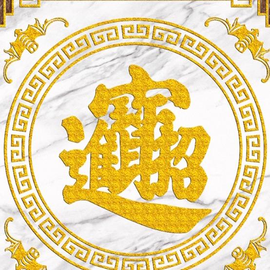 斜月三星洞