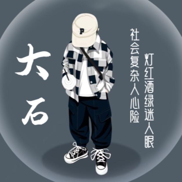 大石纪录片
