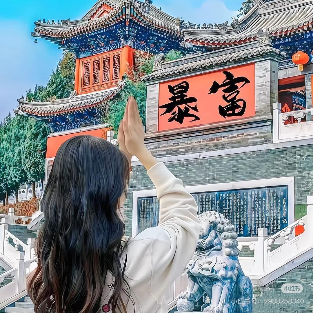瑶瑶～