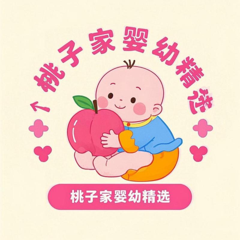 桃子家婴幼精品