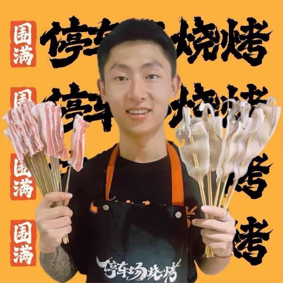 围满停车场烧烤(未来方舟店)