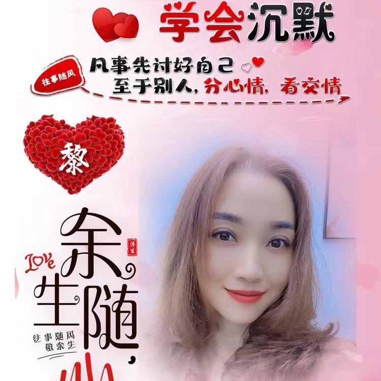 树娥