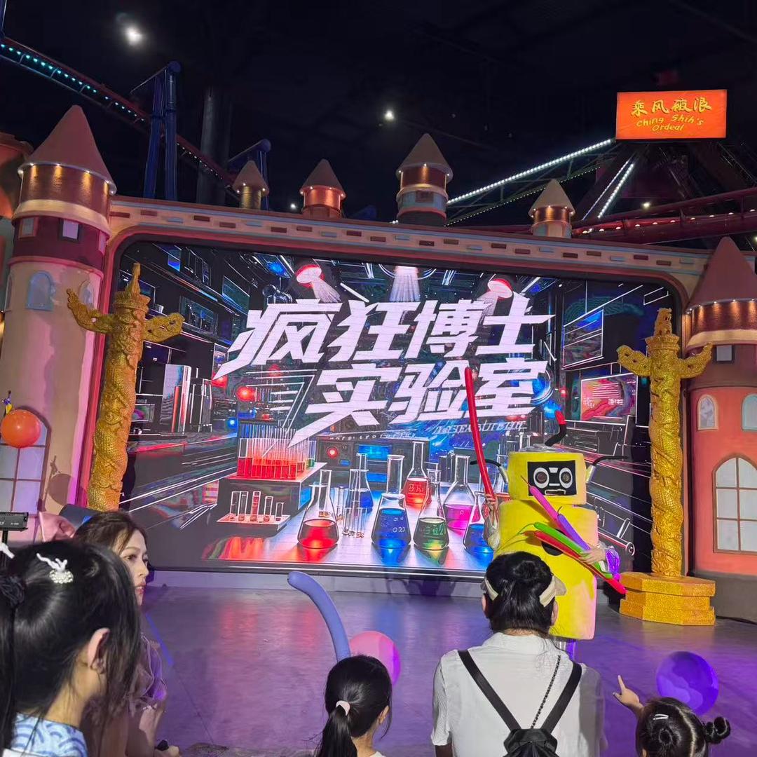 青岛融创乐园疯狂博士