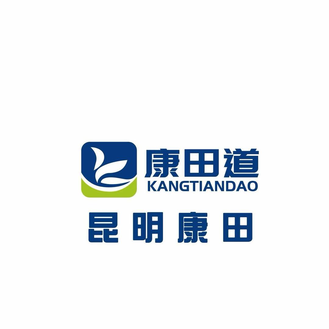 昆明康田农资（公众号)