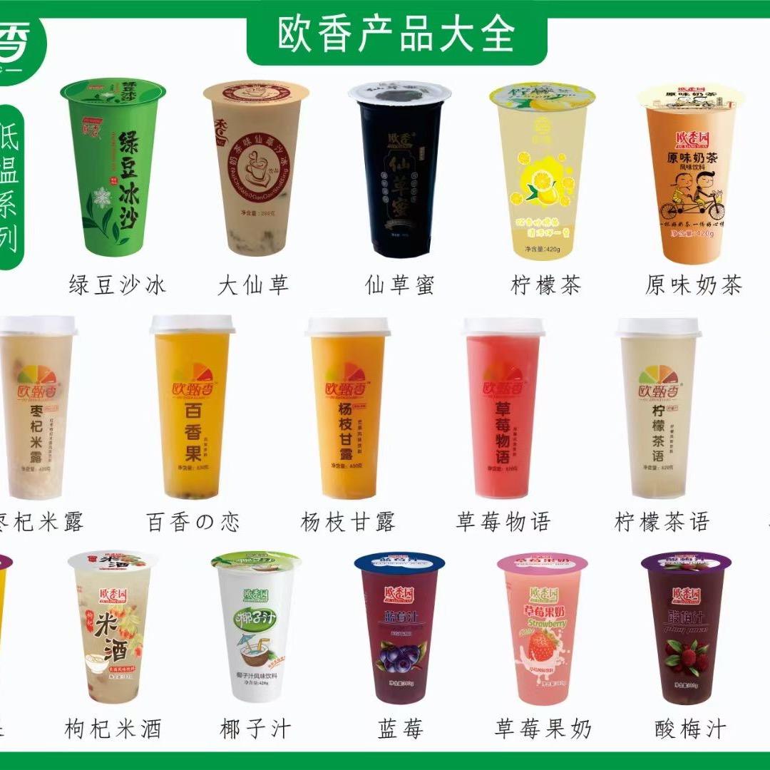 杯装饮料源头厂家东莞市欧香食品