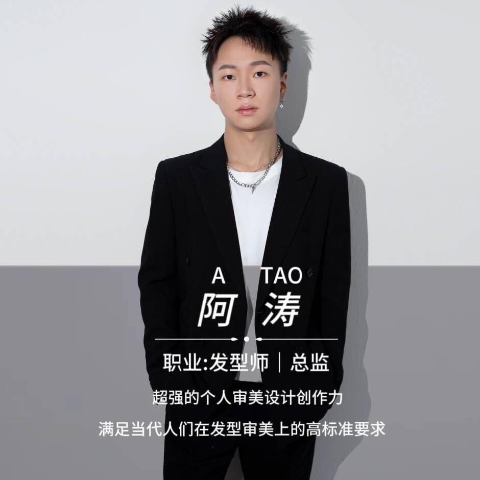 洛阳发型设计阿涛