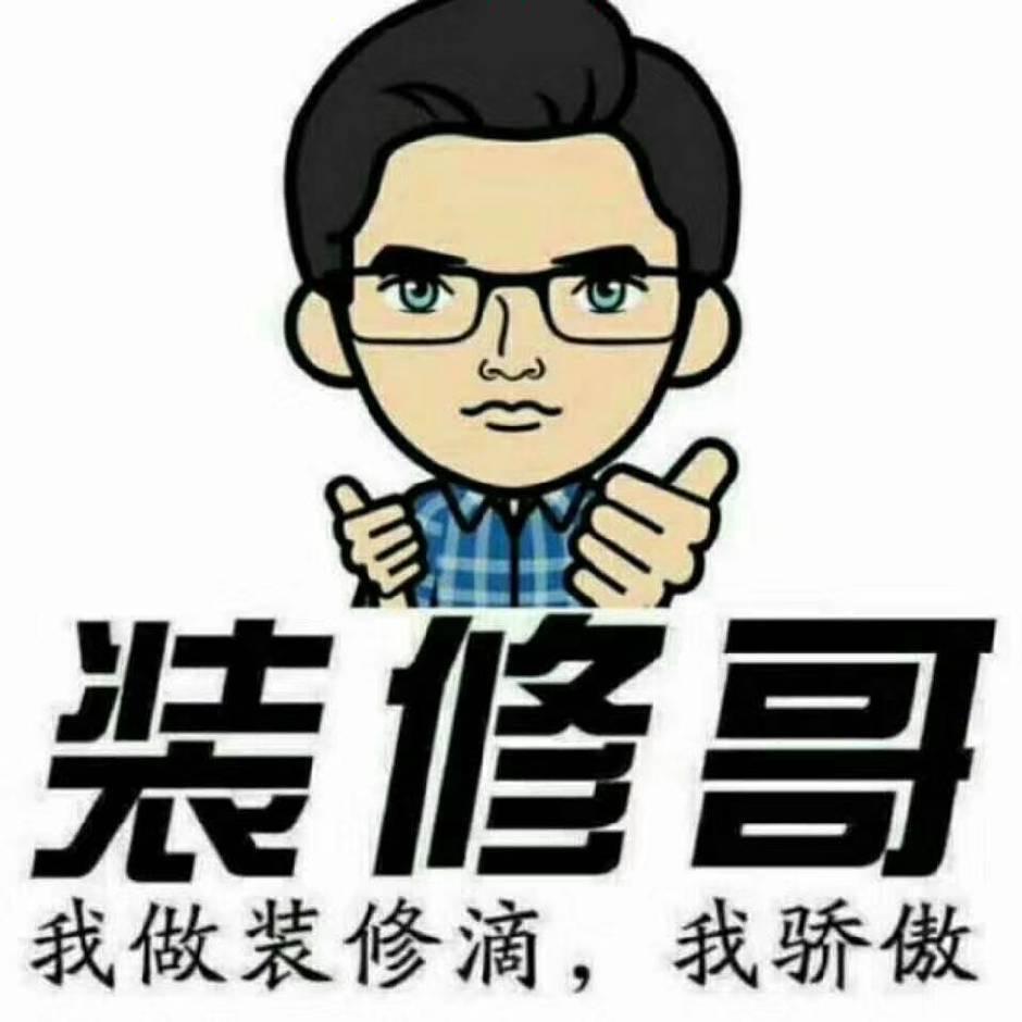 全屋整装  基装    设计