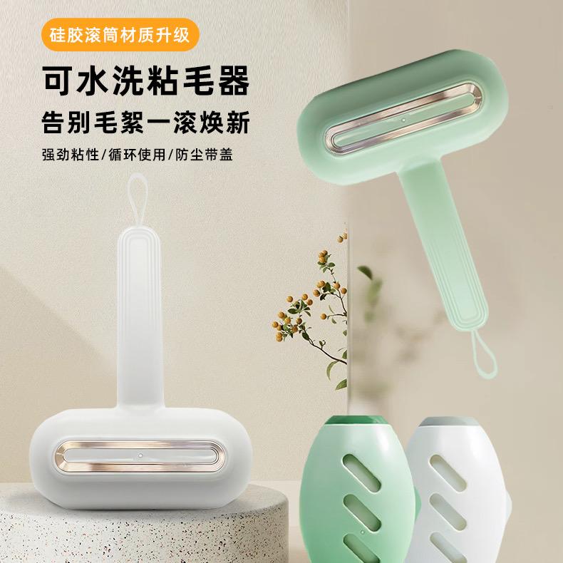 ORO粘毛器直播间