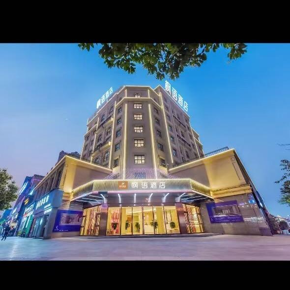 长宁枫语酒店（原长宁麗枫）