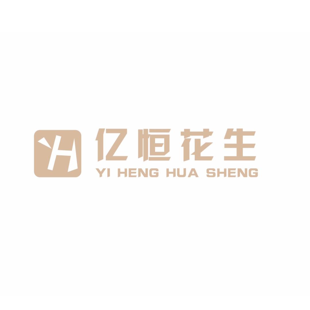 王状-亿恒花生【粮食收购】