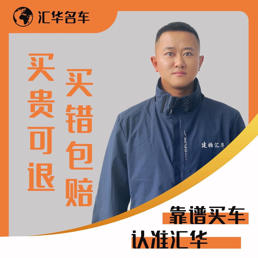 建始（汇华)汽贸