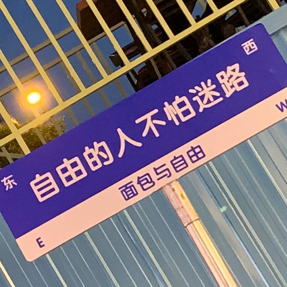 什么