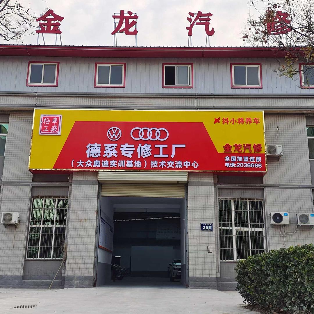@德系专修小号