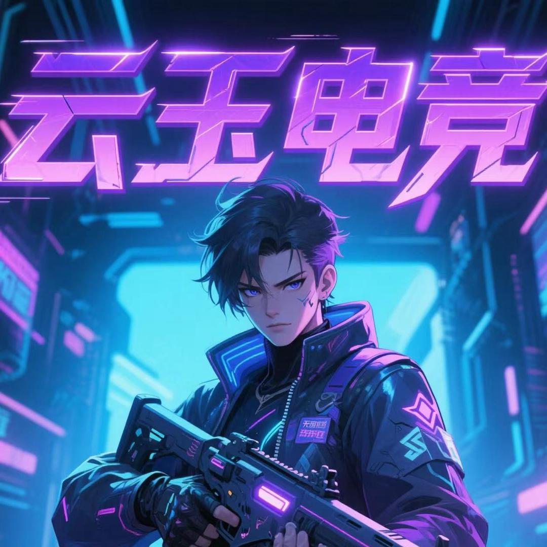 云玉电竞（无畏契约）