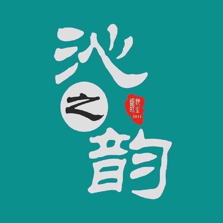 沁之韵音乐工作室🎼