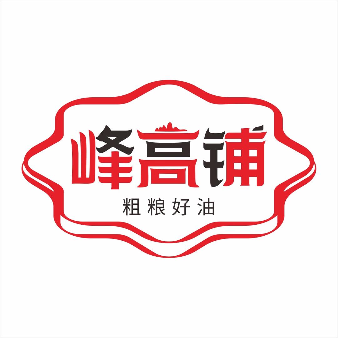 峰高铺粮油