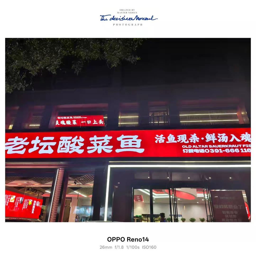 三乐老坛酸菜鱼官方号