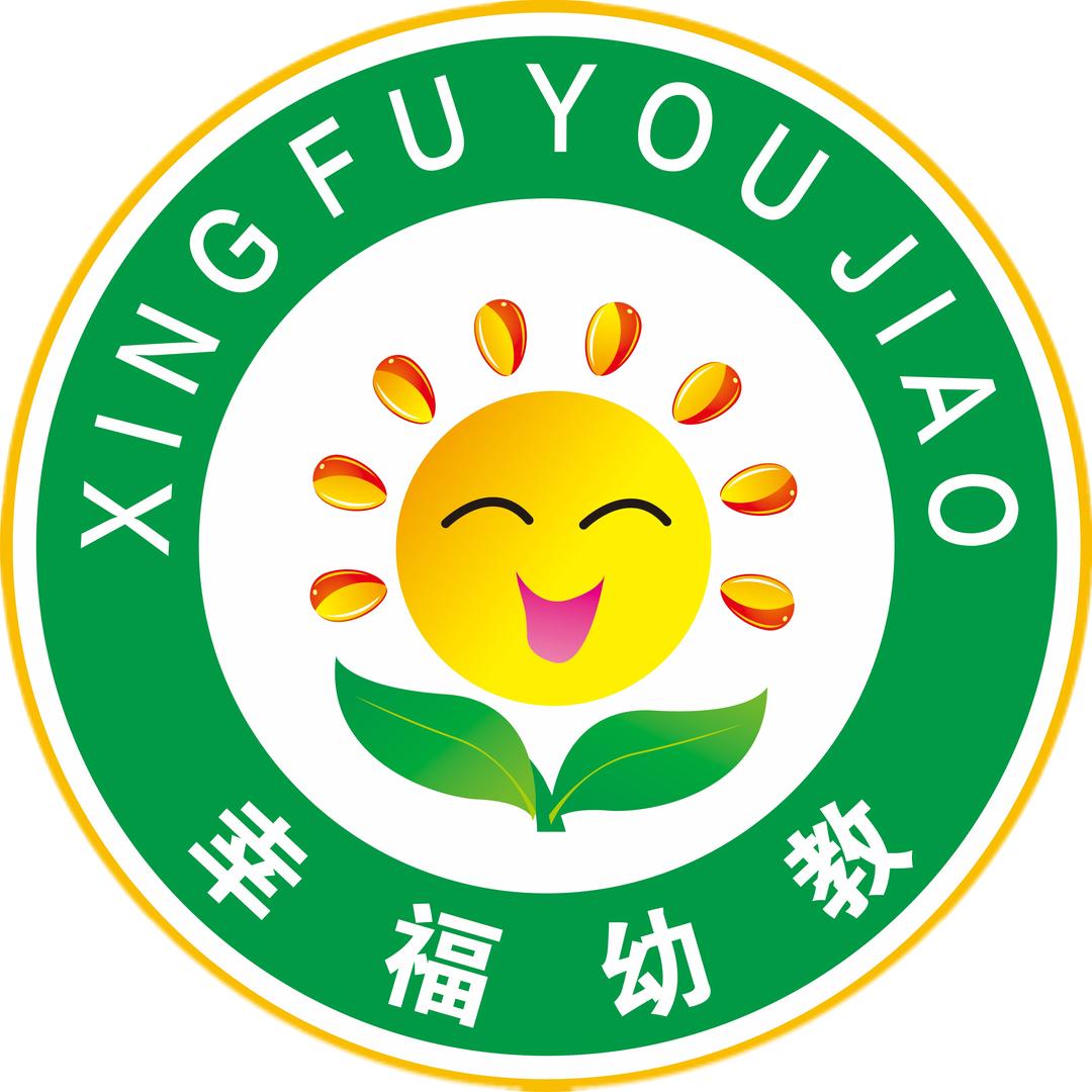 幸福幼儿园