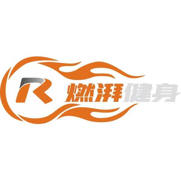 燃湃健身小助理