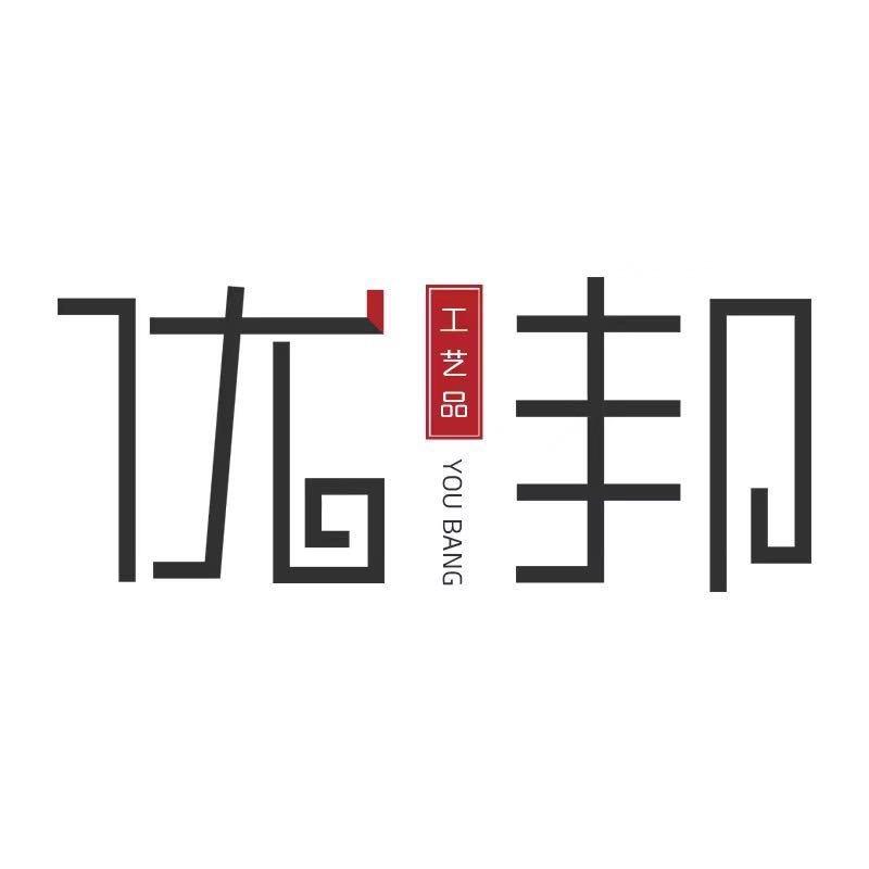 优邦工艺品