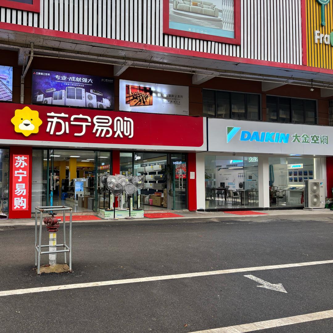 苏宁易购&大金空调