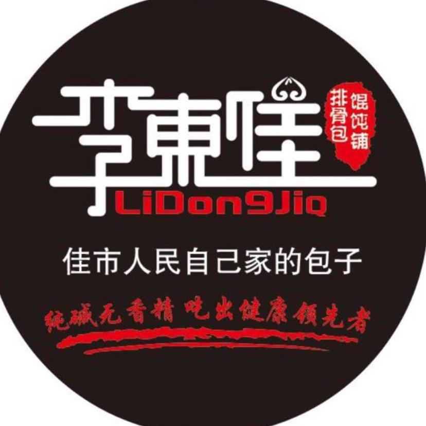 李东佳排骨包子铺