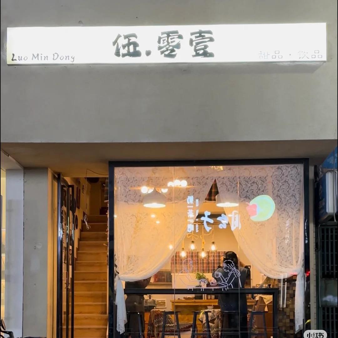 伍.零壹
