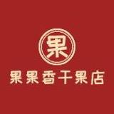 昆玉市昆园镇果果香干果店