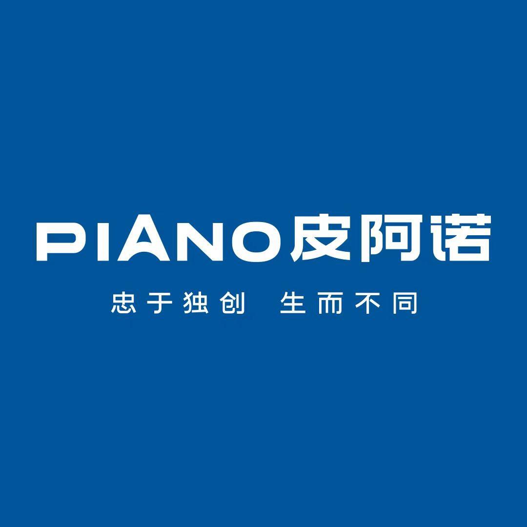 日照皮阿诺全屋定制