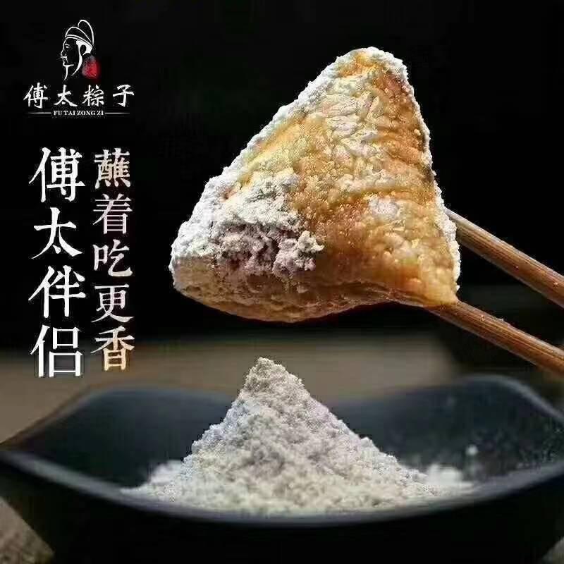 傅太粽子