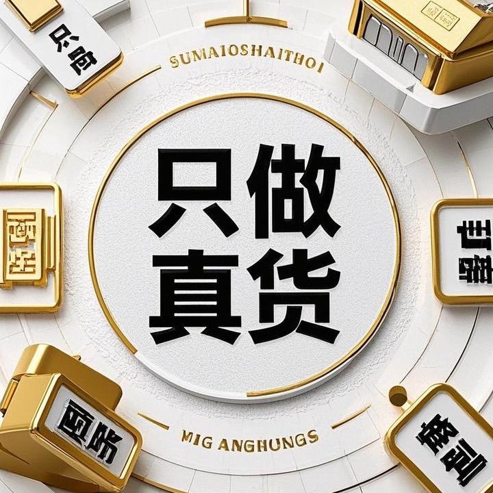 不做假货的工厂店