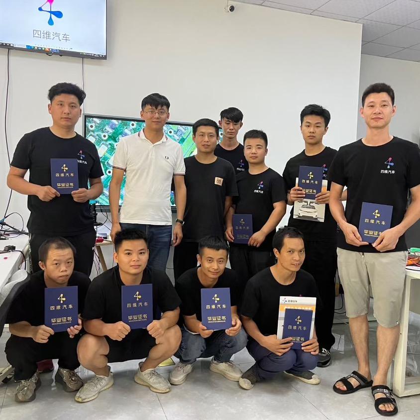 四维教你修汽车