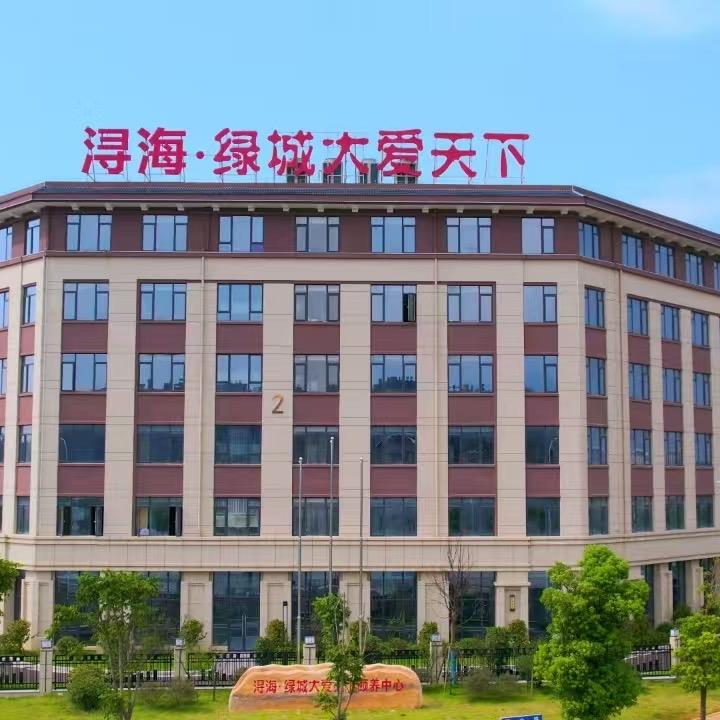 九江浔海·绿城大爱天下养老院