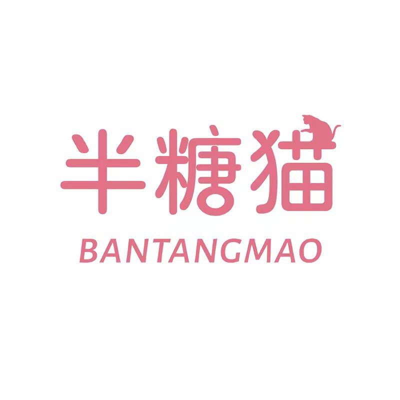半糖猫广州锴川贸易有限公司内衣专卖店