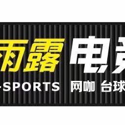 雨露电竞·台球·机麻