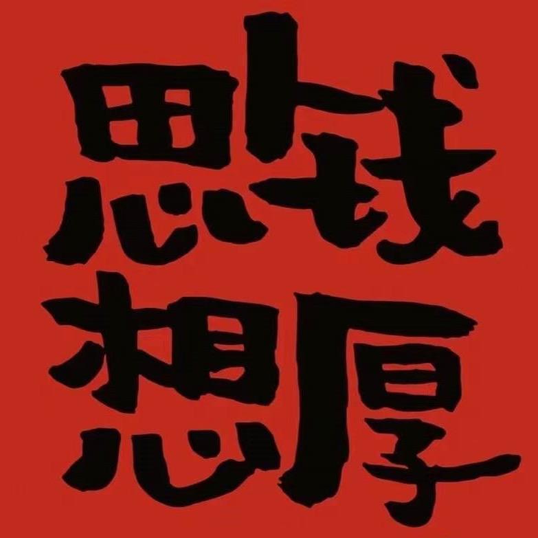 眰恦—圥忈