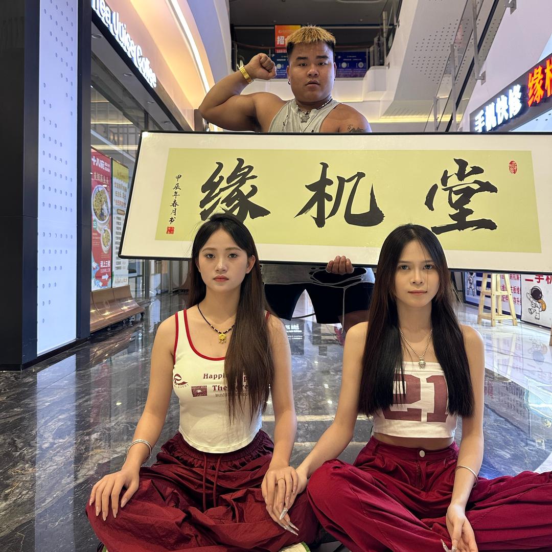 程咬金💪缘机堂