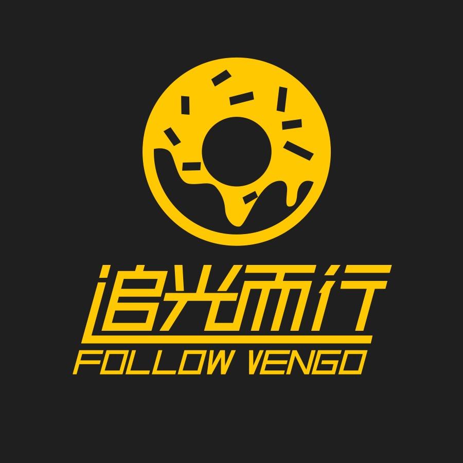 FollowVengo_追光而行