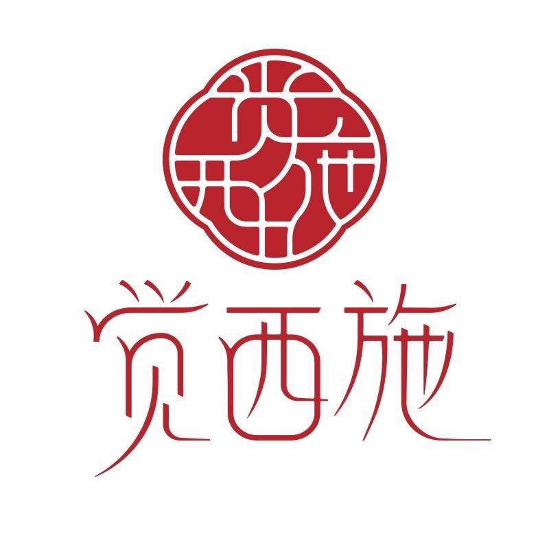 觉西施家纺断码店