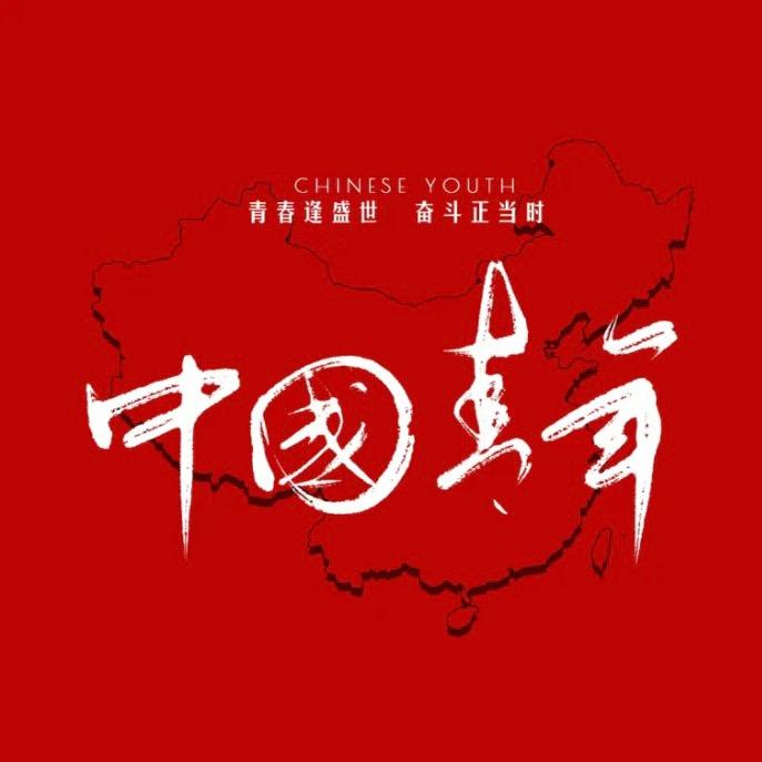 逐梦青年说小分队