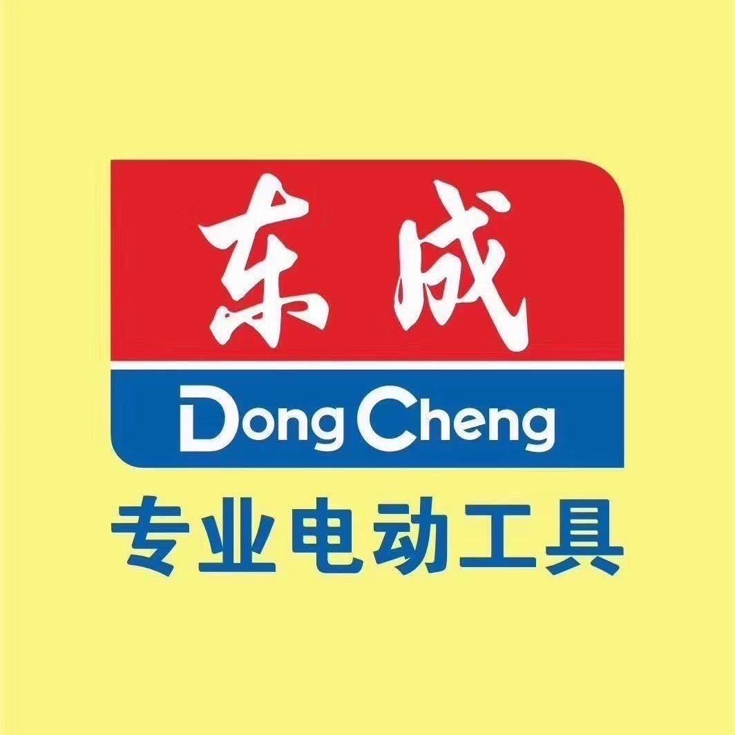 东成电动工具商行