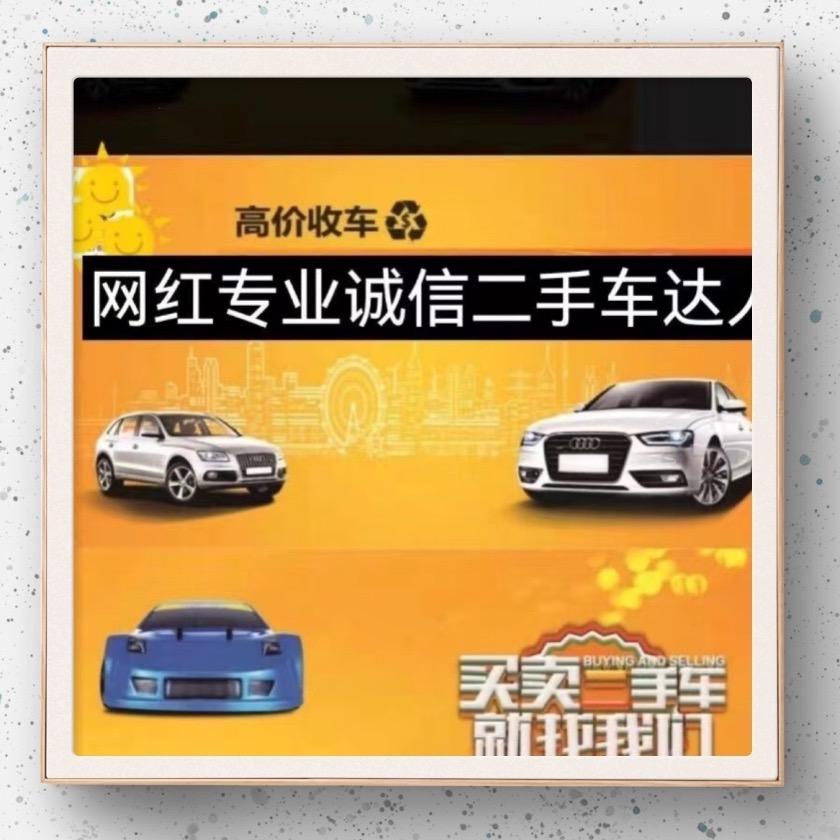 成都航航158精品车行