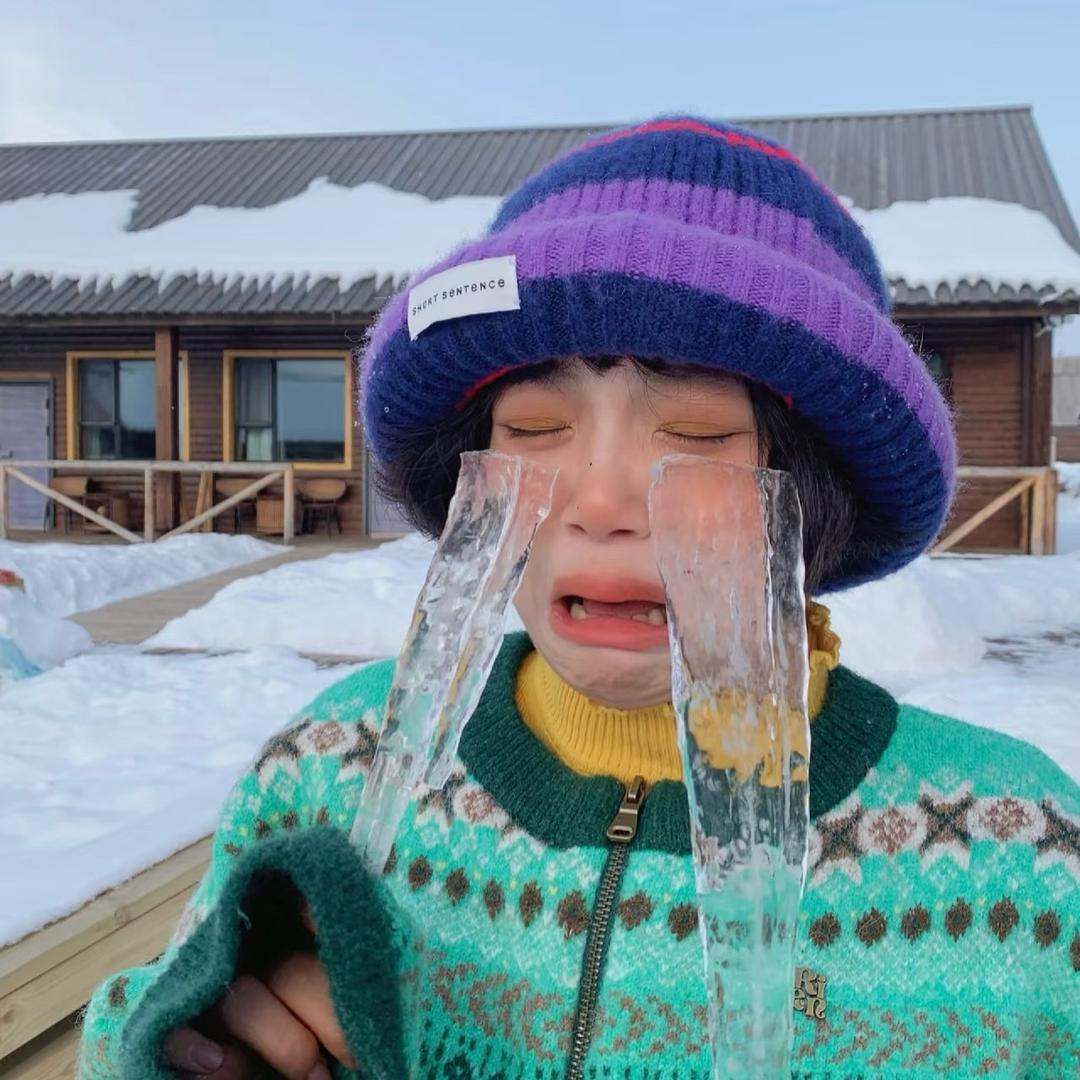 徐徐不扯精