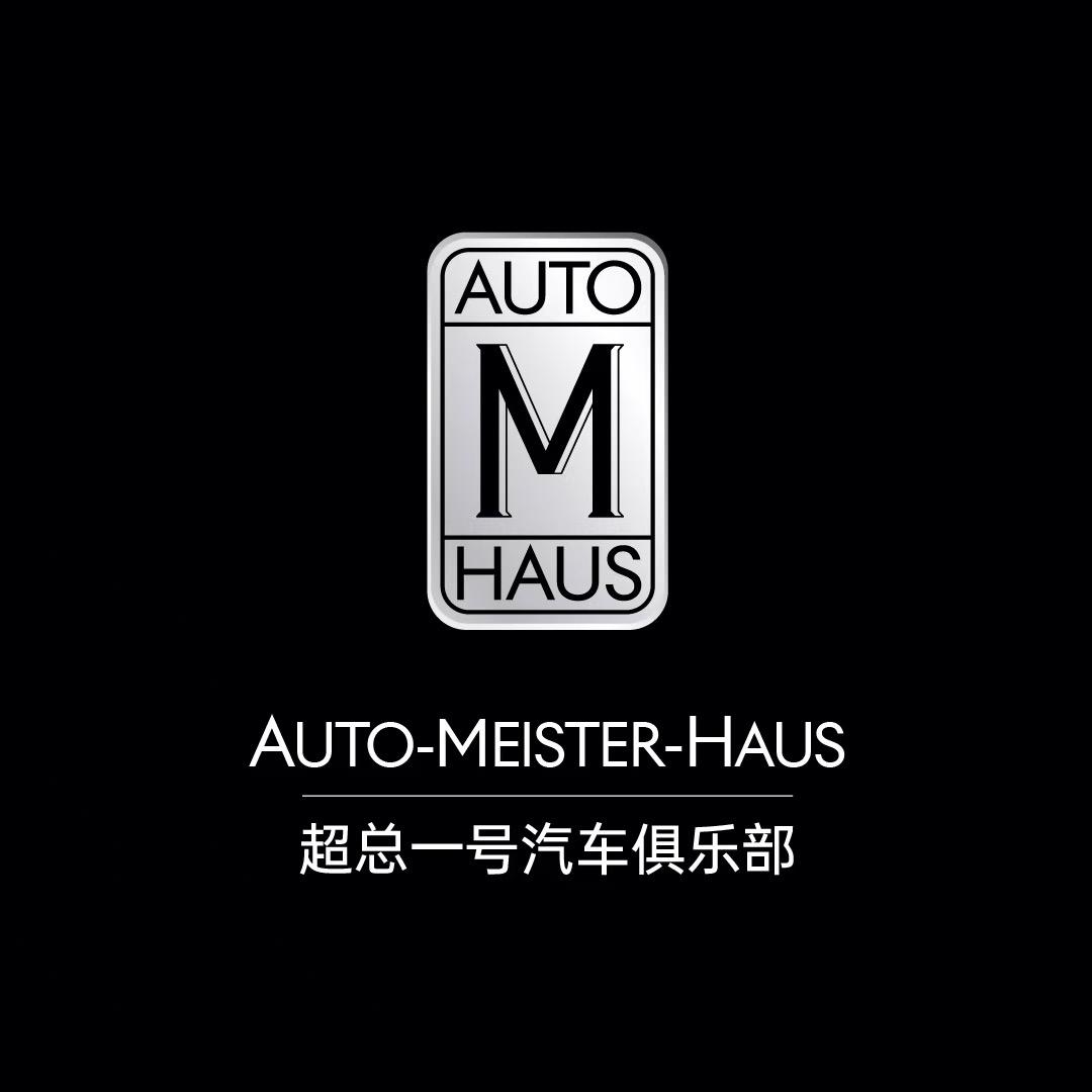 超总一号汽车俱乐部官方号