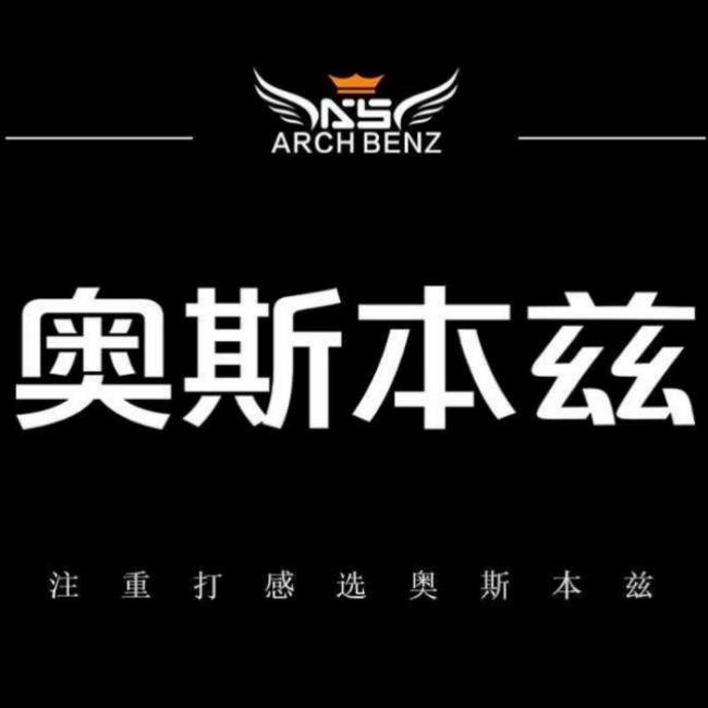 奥斯本兹球杆尊享店