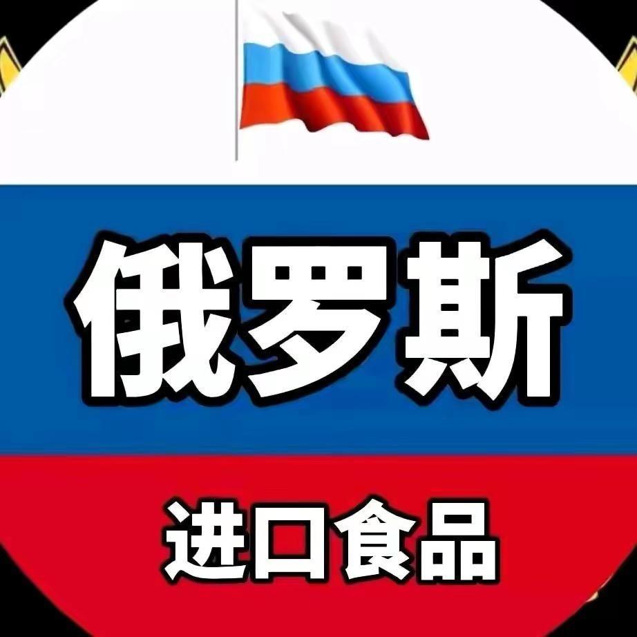 俄罗斯进口食品优选